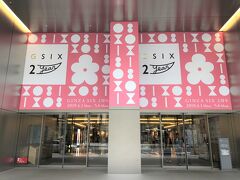 東京・銀座『GINZA SIX』

『ギンザシックス』のエントランスの写真。

こちらがオープンした際にブログに載せました。
2019年4月20日（土）に開業2周年を迎えました。
おめでとうございます。中のアートもまた変わりました。