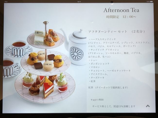 渋谷 ロクシタンカフェバイピエールエルメ 朝食 銀座 カフェディオールバイピエールエルメ アフタヌーンティー プラネタリア有楽町マリオン 銀座 有楽町 日比谷 東京 の旅行記 ブログ By リンリンベルベルさん フォートラベル