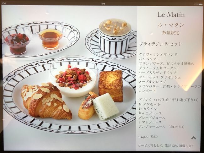 渋谷 ロクシタンカフェバイピエールエルメ 朝食 銀座 カフェディオールバイピエールエルメ アフタヌーンティー プラネタリア有楽町マリオン 銀座 有楽町 日比谷 東京 の旅行記 ブログ By リンリンベルベルさん フォートラベル