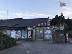 信義公民会館 (四四南村)