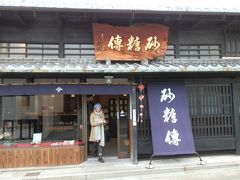 　「砂糖傳　増尾商店」です。伝統を感じる店構えでした。店から出て来たのは欧米系の若い女性でした。