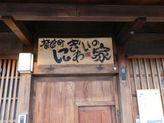 　「奈良町にぎわいの家」は、大正6年に建築された町家を改修したもので、平成27年4月に、当時の暮らしや文化を体感できる施設としてオープンしたそうです。

