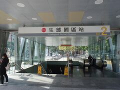 父のリクエストで蓮池潭に行きます。
まず美麗島駅から高雄捷運紅線で生態園區駅へ行き、バスに乗り換えます。