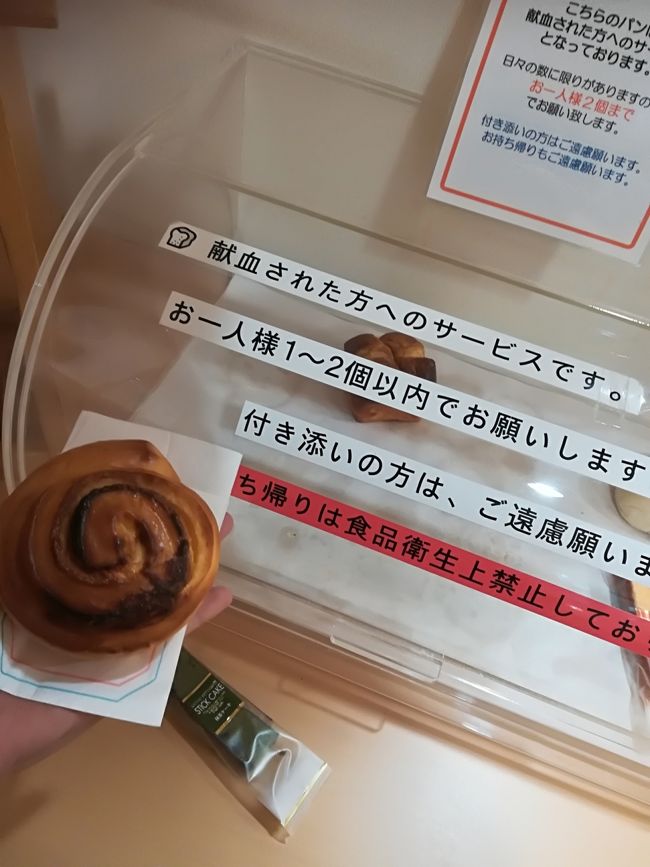 札幌駅に戻り北海道大学にでも行こうと思っていましたが、<br />寒くて外を歩くことを断念した私は<br />ユニクロで急遽服を買い献血に行って時間をつぶしました。。