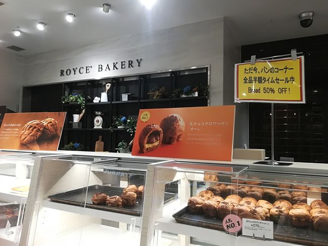 早めに空港にきました。<br />royce bakeryが閉店間際で割引をしていたのでパンを購入