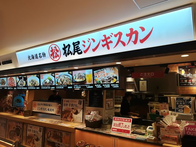 晩御飯はパパッと食べるためにフードコート内のジンギスカン