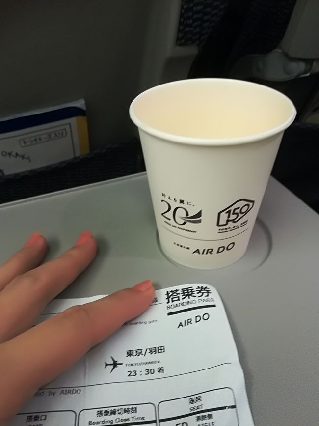 帰り便は初めてのAIR DO。