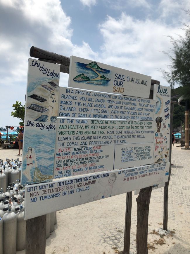 海の注意書きなんだろうけど分からん(￣▽￣)<br /><br />注意書きなのに英語^ ^<br />タイ語じゃないのね(^^)<br />中国語も必要な気が…(⌒-⌒; )