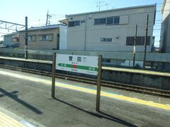 誉田駅。