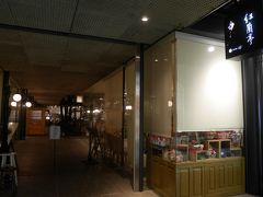 通町筋の電停で降りて、向かった先は「紅蘭亭」。

「太平燕の発祥のお店」と言われているらしくとても人気店のようで、
入店待ちの客のための待合室までありました。

今回はそれほど待たずに入店。