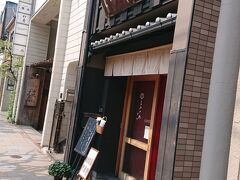 京都市役所を横に見ながら、さらに寺町通を北に向かうとちりめん山椒の「しののめ」を発見。以前、家内に「はれま」のちりめん山椒をリクエストされた際に、京都駅の売店で聞くと、「はれま」は無いが、そこからのれん分けされた「しののめ」ならあると言われて買ったことがあったので、中に入ってみることに。