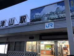 ●津山駅

ほぼほぼ席が埋まった列車は、予定通り18時31分に「津山駅」へ到着。
駅舎を出ると、すでに夕闇が迫っている時間になってしまいました。