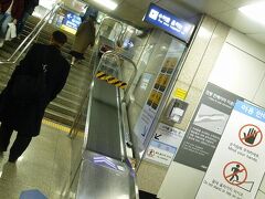 ソウル駅の途中で見た荷物用のコンベア。
この階段の距離でつけてるの初めて見た。
速度は人が歩くくらいにしてくれてるので、楽がしたい
そこのあなたに最適です。私は載せる荷物が微妙過ぎて使わなかったけど（爆）