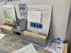 せっかくなので自動化ゲートの登録も行いました！
今や帰国時は顔認証ゲートなので、限られた空港での出国時のみしか使いませんが。。とりあえず記念にということで（笑）
