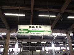 越後湯沢駅に到着です。
乗換や子供がぐずることを想定し早めに到着する新幹線を選びました。