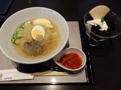 夕方の伊丹行を待つ間、空港内のレストラン安比高原で昼食タイム。
岩手らしいメニューと言うことで、盛岡冷麺と安比ソフトのコーヒーゼリーサンデー。両方ともおいしかったです。
