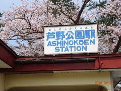 芦野公園には芦野公園駅が有りますので、この駅から五所川原駅まで列車で移動しました。