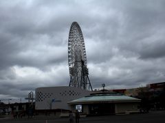 チェックアウト後…
前から気になっていた太陽の塔内部見学、、、
予約がなかなか取れないと有名だけれど、今日は平日だから取れるかなーって、コンラッドを予約後の12月に予約を試みたところ…
しっかり予約が取れました♪
まあ、4ヶ月も前だったしねー（笑）