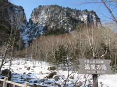 4日目の観光スポット2箇所目、大雪山国立公園流星の滝。