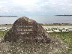 渡った先の浜辺は、葛西海浜公園という公園になってました。
バーベキューが出来るスペースなどもあり、近くには「ラムサール条約湿地」になった記念碑が。
わりと最近の登録なんですね。小池都知事のお名前が書かれています。
