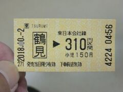 4:56
おはようございます。
10月の月例登山は「尾瀬」です。
まずは、310円のきっぷを買って‥

※鶴見→新橋:310円。