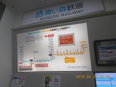 雨です。昼からは雨はあがる予報なので

青い森鉄道・青森駅から浅虫温泉駅へ行きます。

