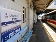11:09　信州中野駅に着きました。（湯田中駅から12分）

当駅止まりの下り列車を待ち合わせるため５分間停車します。
長野県内の駅名で「信濃●●駅」は多いですが、「信州」の冠が付く駅名は信州中野駅だけです。
