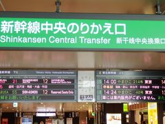 アクセス線の運転間隔の空きっぷりに翻弄されつつ(^◇^;)、それでも何とか当初の予定通り仙台駅まで移動して…