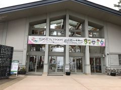 初日の最後は

国営アルプスあづみの公園(堀金・穂高地区)へ

花フェスタは翌週からでした