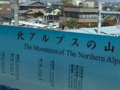 レンタカーを松本駅で返却してJR大糸線に

松本駅から北アルプスが綺麗に見えました

左の白い三角の常念岳の左裾野の小さい三角のところに

3mmくらい槍ヶ岳が見えていました