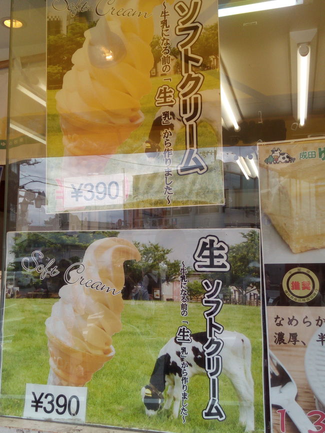 アイスクリームで、お子ちゃまの機嫌が治りました。良かった、良かった。<br />食べ終わったら「やっぱり来て良かった」だって。<br />まったく。。(゜゜)