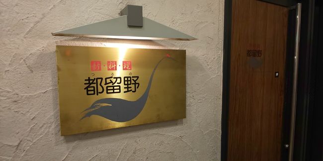 はっと汁が食べたくて 仙台 宮城県 の旅行記 ブログ By Kさん フォートラベル はっと汁が食べたくて 仙台 宮城県 の旅行記 ブログ By Kさん フォートラベル