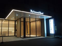 ２日間お世話になったのは「リッチモンドホテル姫路」
姫路駅の南口から６分ほどの距離の所にあり立地がいい、ただ駅から歩いて来て通りから少し奥に入ってる所だったのでリッチモンドホテルの名前が見難かったので、合ってるかちょっとだけ不安になるかも？