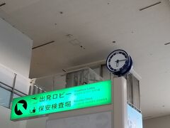 おはようございます
8時のフライトなので
朝早いです(´Д` )
5時50分　上本町発のバスでこの時間に
伊丹へ到着＼(_ _)
バスは満員でしたが
GWの大阪の道は空いていたのですね(~_~;)