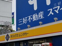 今回は空港を出てすぐの
オリックスレンタカーさんで車をお借りします