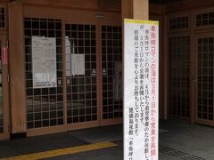 で
前回臨時休業中だった
朝倉市の「卑弥呼の湯」さんへお邪魔・・・

まさかの休業中(´ﾟдﾟ｀)
開館は5月の1日からとの看板が(+_+)

まぁ1日は最終日で大分から福岡に戻ってくるので
帰りに寄りましょう(^_^;)