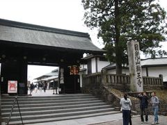 日光山輪王寺。