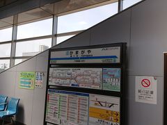 東武鎌ケ谷駅に着きました。
この駅のメロディーは♪ファイターズ讃歌♪
ファイターズファンにはおなじみの曲です。