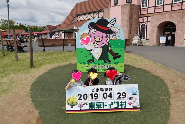 東京ドイツ村 19年gw 袖ヶ浦 千葉県 の旅行記 ブログ By Rommyさん フォートラベル