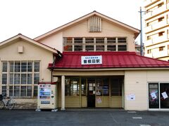福島駅まで戻ると、先にホテルにチェックインしてから、歩いて10分ほどの曽根田駅へ。飯坂温泉へ行くことにしました。