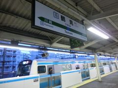 鶴見駅