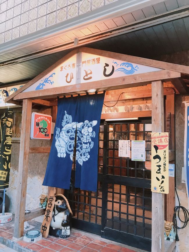 初日の夜は2ヶ月前から予約した、ひとしへ。