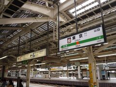 行き先が静岡県なので、東京駅でJR東海線に乗換えます。