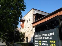 　イブラヒムパシャの宮殿。
　現在はトルコイスラーム美術博物館になっているが、例のドラマにも登場する屋敷だ。ヒロインヒュッレムの宿敵イブラヒムが妻のハティジェ皇女と住んでいた。