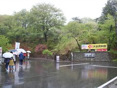 宇都宮観光ガイド2日目は、友人の希望で大谷資料館です。
実は長年行ってみたいと思いながらも、まだ行ったことのなかったスポットです。
所要時間は宇都宮駅から車で30分ぐらいです。

8:30頃到着。開館時間は9:00～17:00。
生憎の雨で寒かった為、しばらく車の中で暖を取って待ちます。