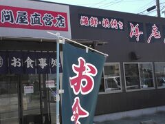 11時を過ぎ、そろそろお昼ご飯の時間なので伊勢海老問屋直営店である「海老屋」に入りました。