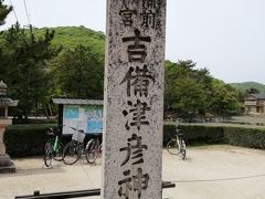 吉備津彦神社