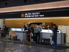 羽田空港第1ターミナルに到着しました。JGCカウンターで那覇便のクラスJの空席を確認すると、まだ残っていたのでアップグレードをお願いしました。費用は税込1,000円。
