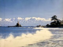 こちらもポスターの一枚

よくある雨晴海岸から富山湾を挟んでの立山連邦

雪の量からすると冬の写真だと思います

今度はこれを見に来るゾォー !!