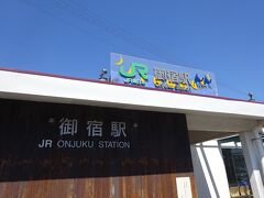 御宿と言えば、月の沙漠で有名な御宿海岸がある。